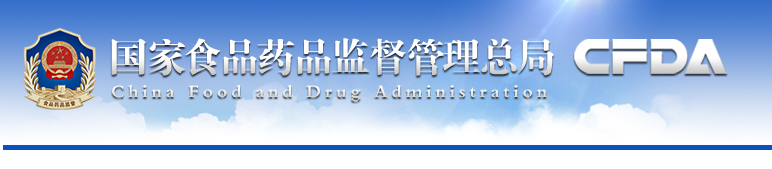 China,Cosmetics,Inspection,Results,CFDA China,Cosmetics,Inspection,Results,CFDA