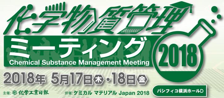 Chemical,Substance,Management,Japan,CIRS Chemical,Substance,Management,Japan,CIRS