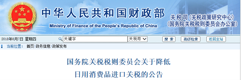 Reduced,China,Cosmetic,Imported,Tariff Reduced,China,Cosmetic,Imported,Tariff