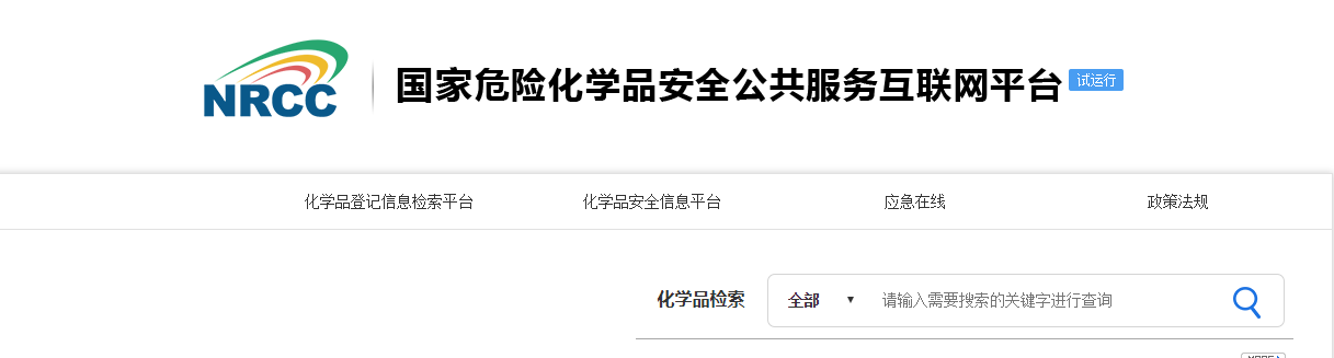 China,Hazardous,Chemical,NRCC,Substance,Registration China,Hazardous,Chemical,NRCC,Substance,Registration