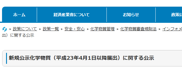 Japan,Chemical,Substance,New,CSCL,Control Japan,Chemical,Substance,New,CSCL,Control