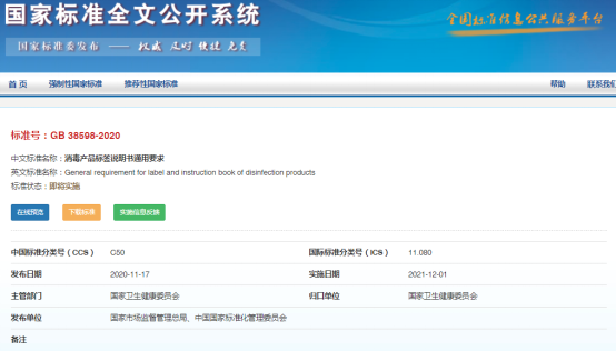 Requirements,China,Label,Instruction,Disinfectants