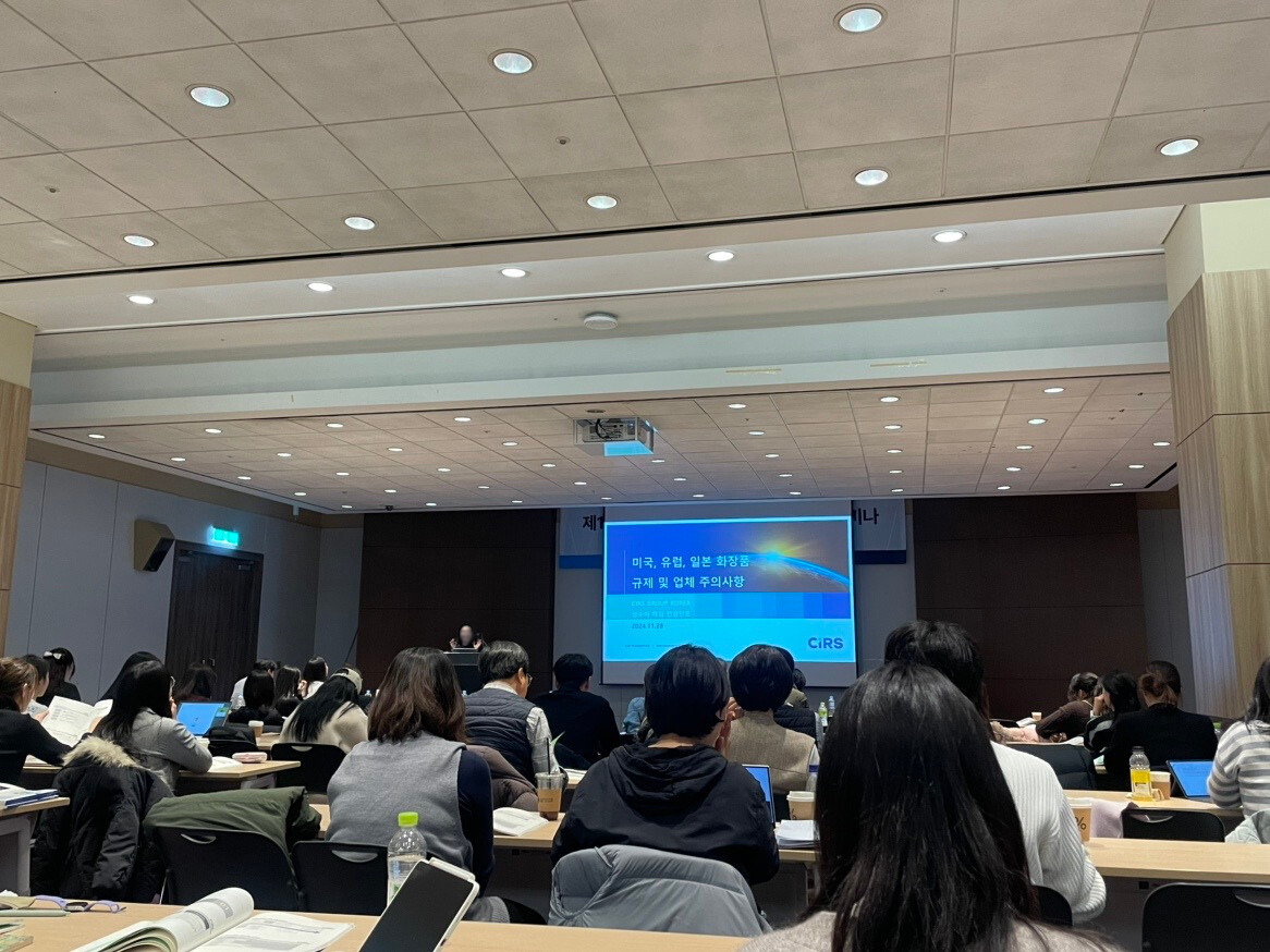 CIRS Korea was Invited to Participate the Global Cosmetics Market Trends Analysis Seminar