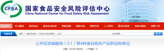 China,Food,FCM,Contact,Substance