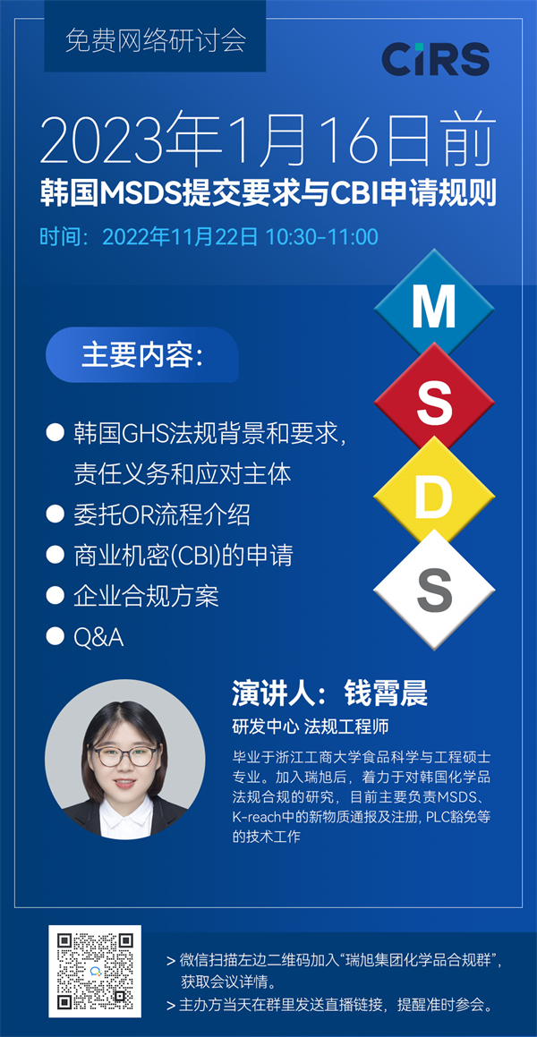 韩国,GHS,MSDS,化学物质,进口商,法规