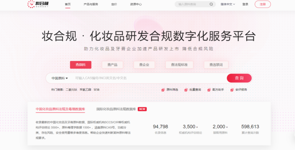 新原料备案,新原料,长梗冬青苷,水苏糖