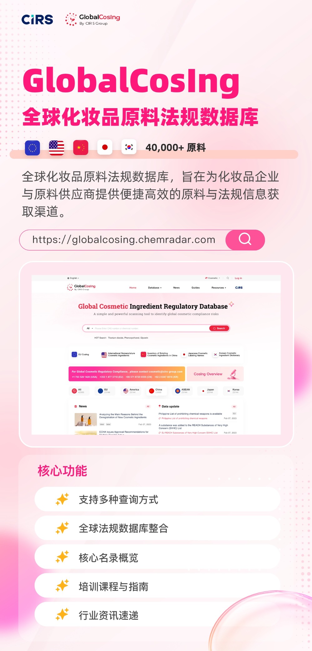 新原料备案,新原料,长梗冬青苷,水苏糖