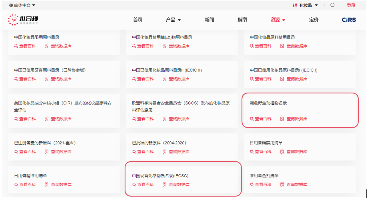 化妆品新原料,中检院,新原料,注册备案