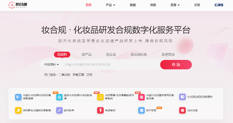 新原料备案,化妆品,N-二氢香豆酰酪胺