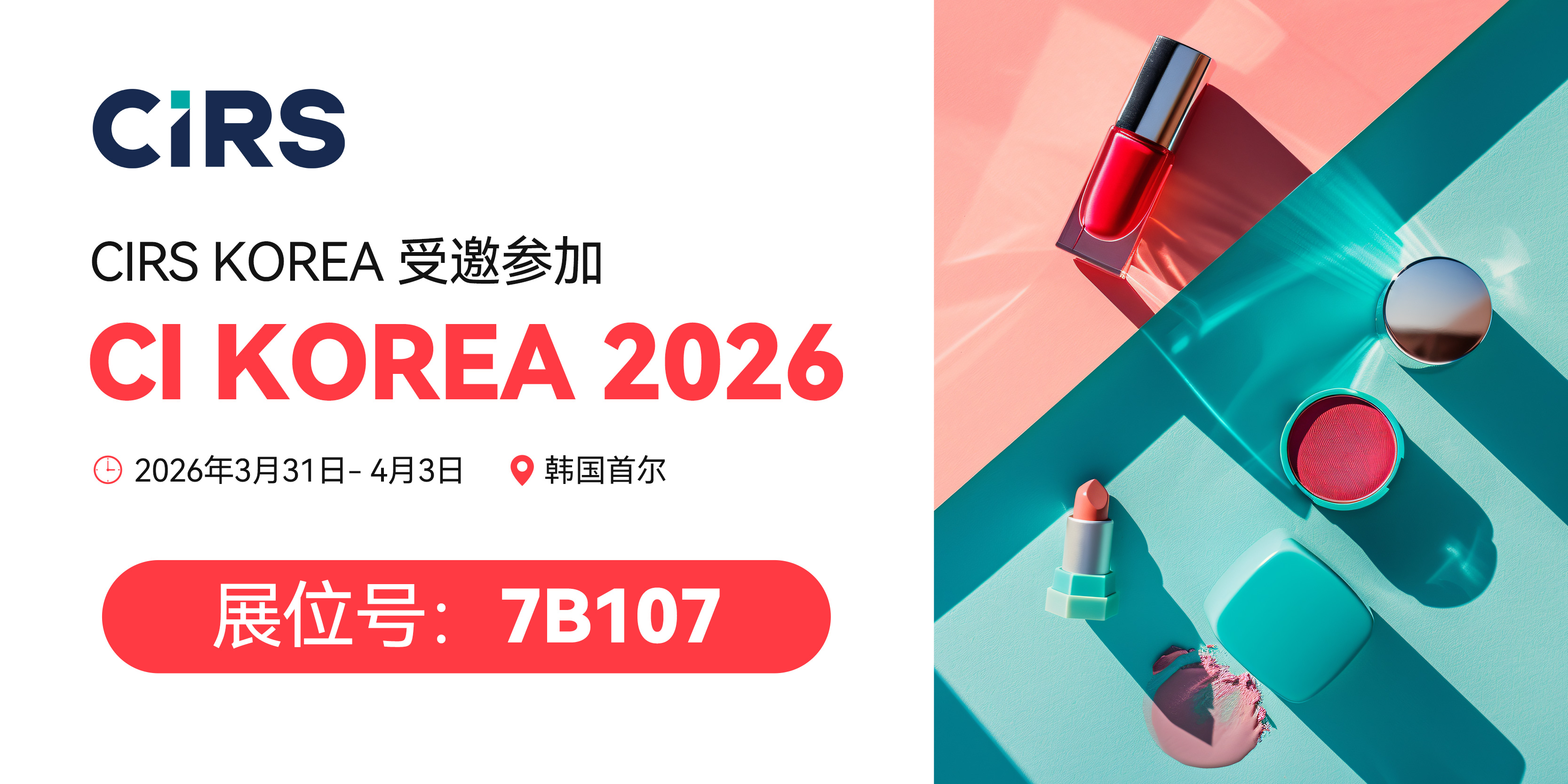 化妆品,原料,合规