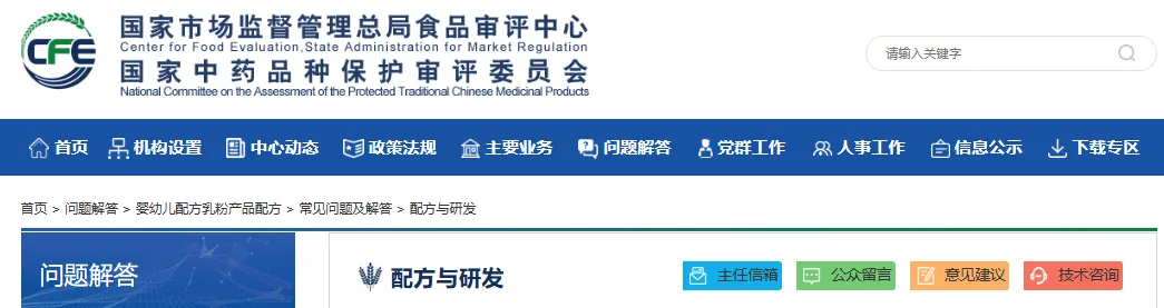 官方FAQ,婴幼儿配方乳粉产品,配方常见问题,解答