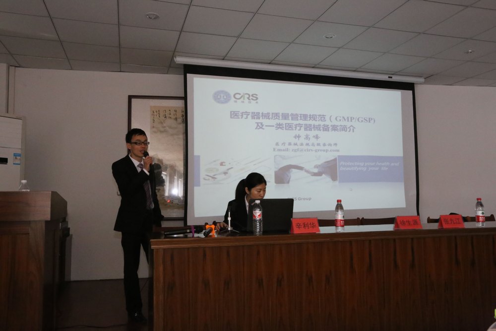 医疗器械注册法规培训在桐庐成功召开