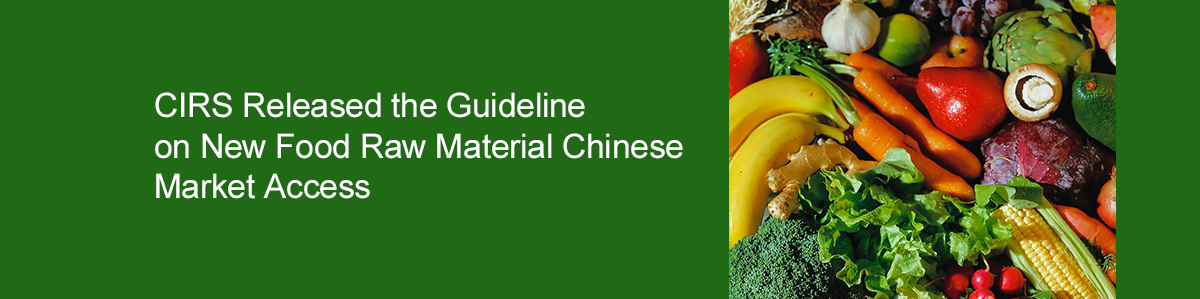 China,Food,Guideline,Market Access,New Food Raw Material,CIRS