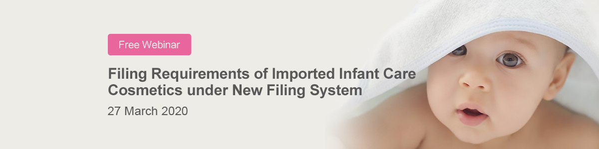 China,Cosmetic,Infant Care,Filing,Requirements,Import,Webinar