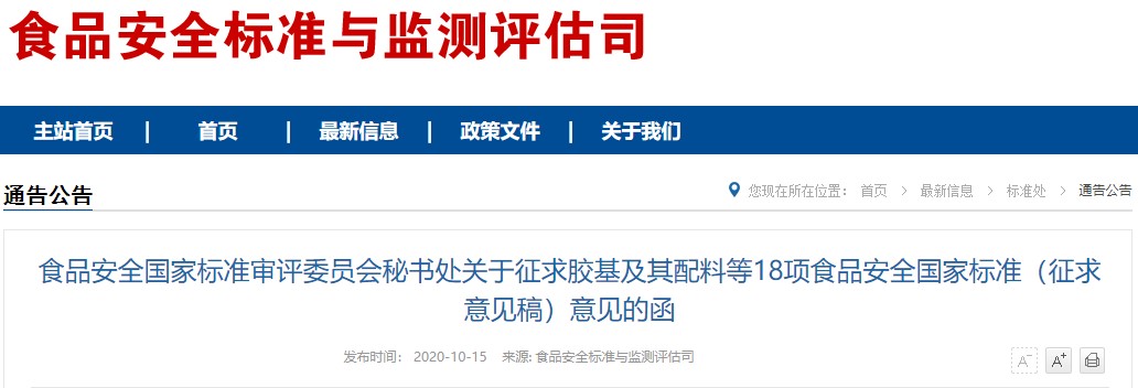 食品接触用油墨 复合材料等国家标准 征求意见稿 重点解读 法规资讯 中国食品法规咨询 杭州瑞旭科技集团有限公司