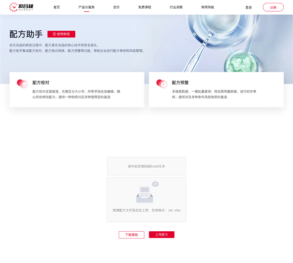 化妆品,合规,企业,使用量,功能,服务 化妆品,合规,企业,使用量,功能,服务