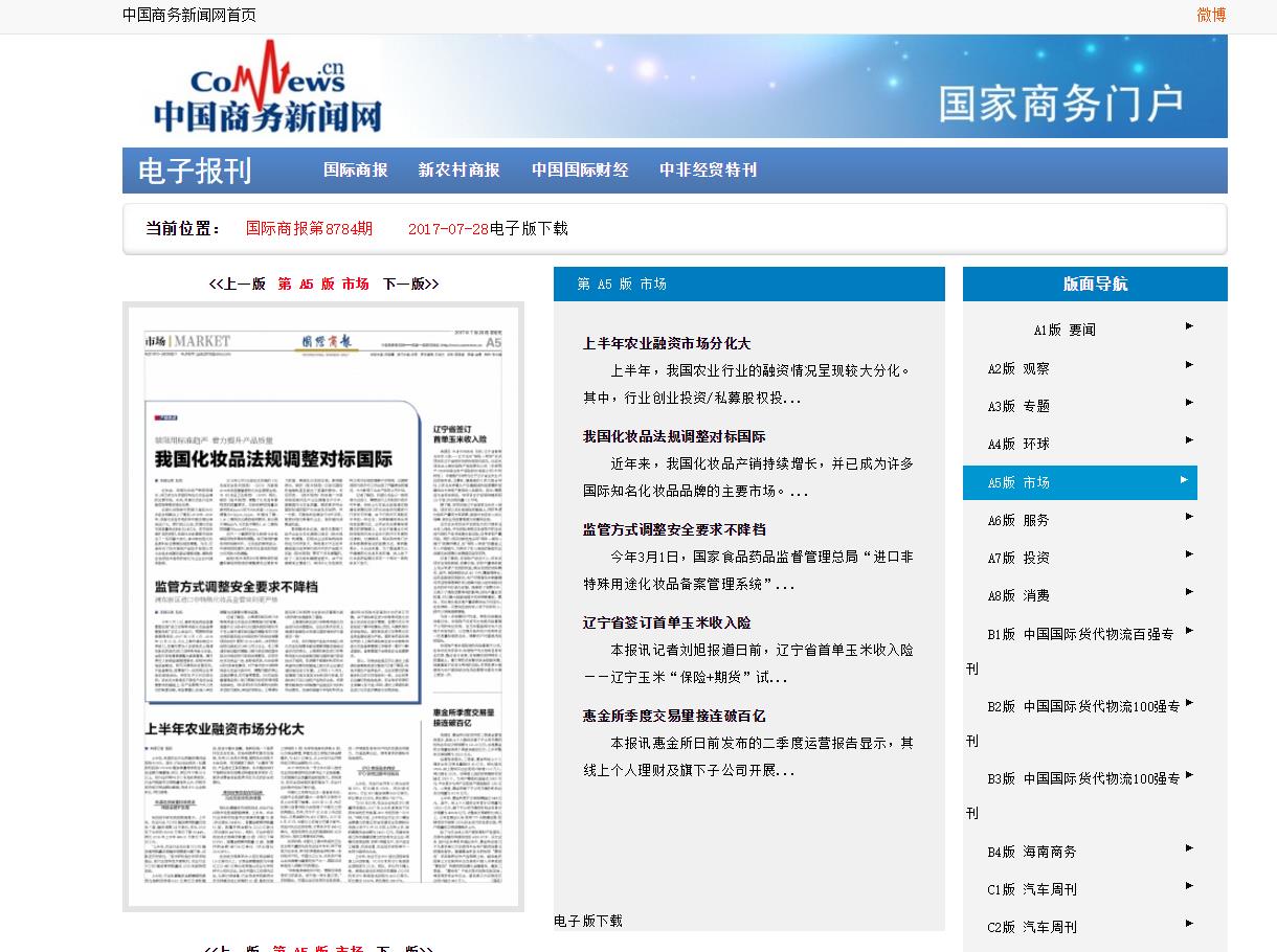 我国,化妆品,法规,调整,对标,国际 我国,化妆品,法规,调整,对标,国际