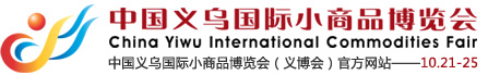 China_Yiwu_International_Commodities_Fair