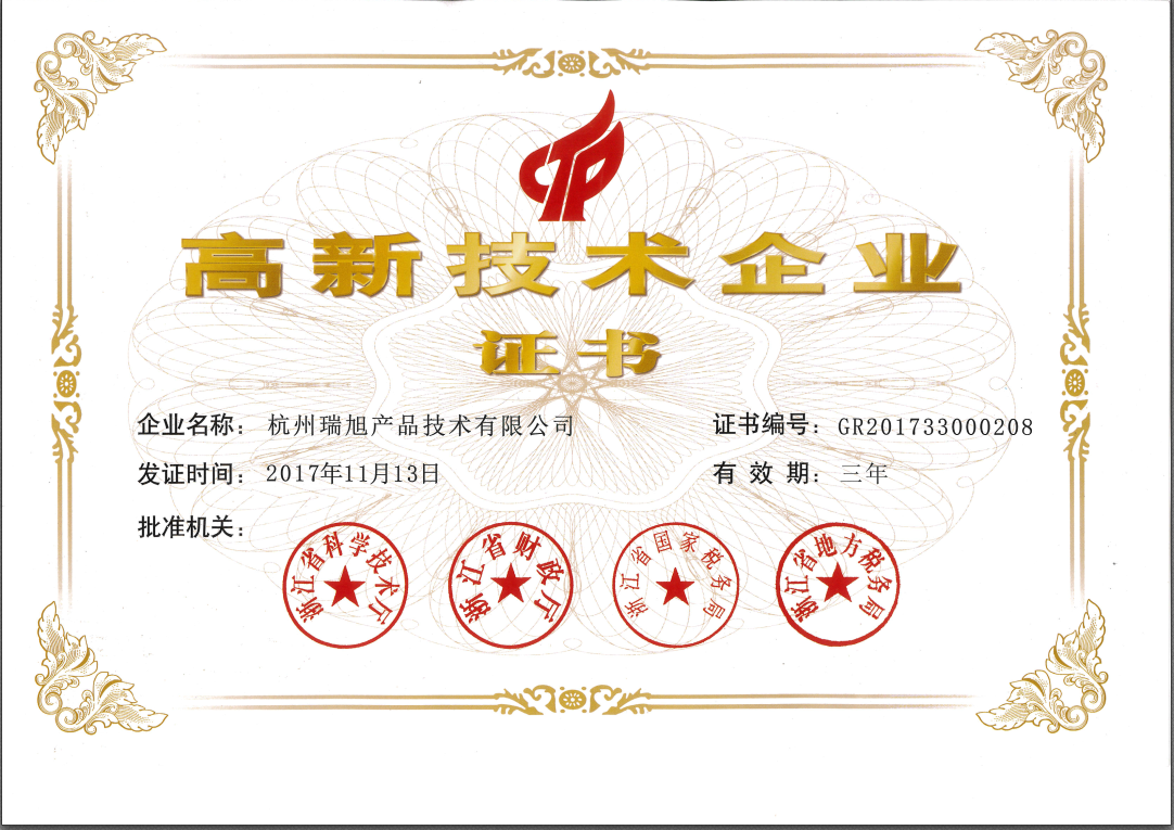 企业,瑞旭技术,国家高新技术企业 企业,瑞旭技术,国家高新技术企业