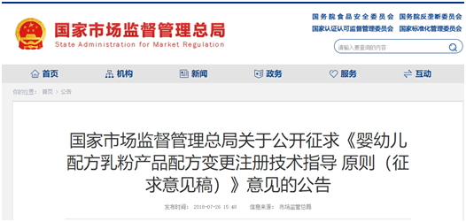 婴配,乳粉,注册,变更,配方 婴配,乳粉,注册,变更,配方