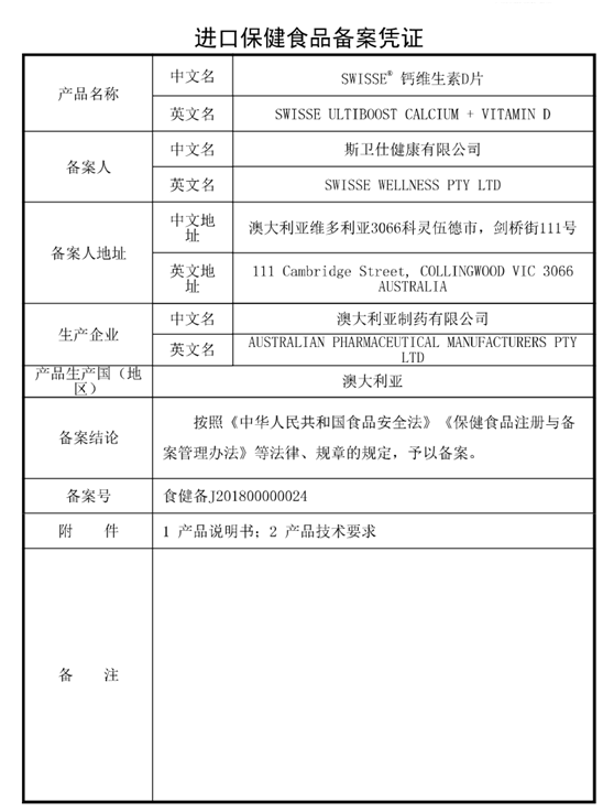 进口,保健,食品,备案,中国 进口,保健,食品,备案,中国