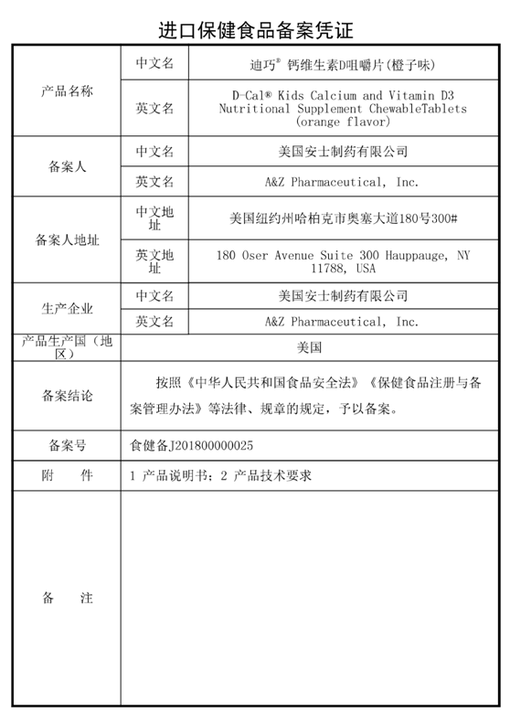 进口,保健,食品,备案,中国 进口,保健,食品,备案,中国