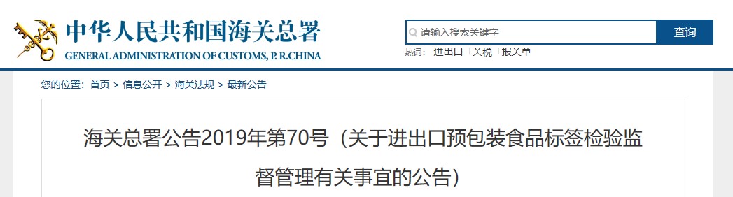 进口,预包装,食品,标签,检验,备案 进口,预包装,食品,标签,检验,备案