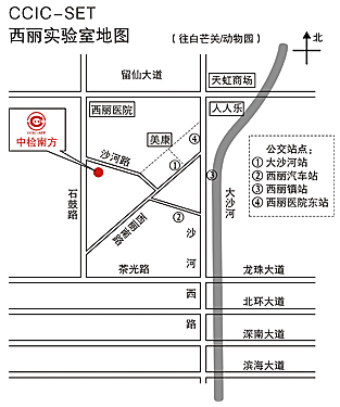 西丽实验室地图 西丽实验室地图