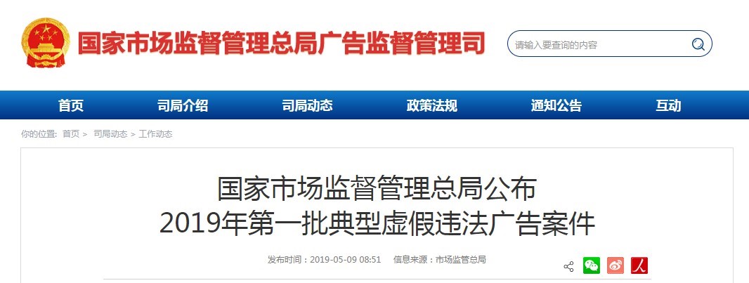 食品,保健食品,广告,案件 食品,保健食品,广告,案件