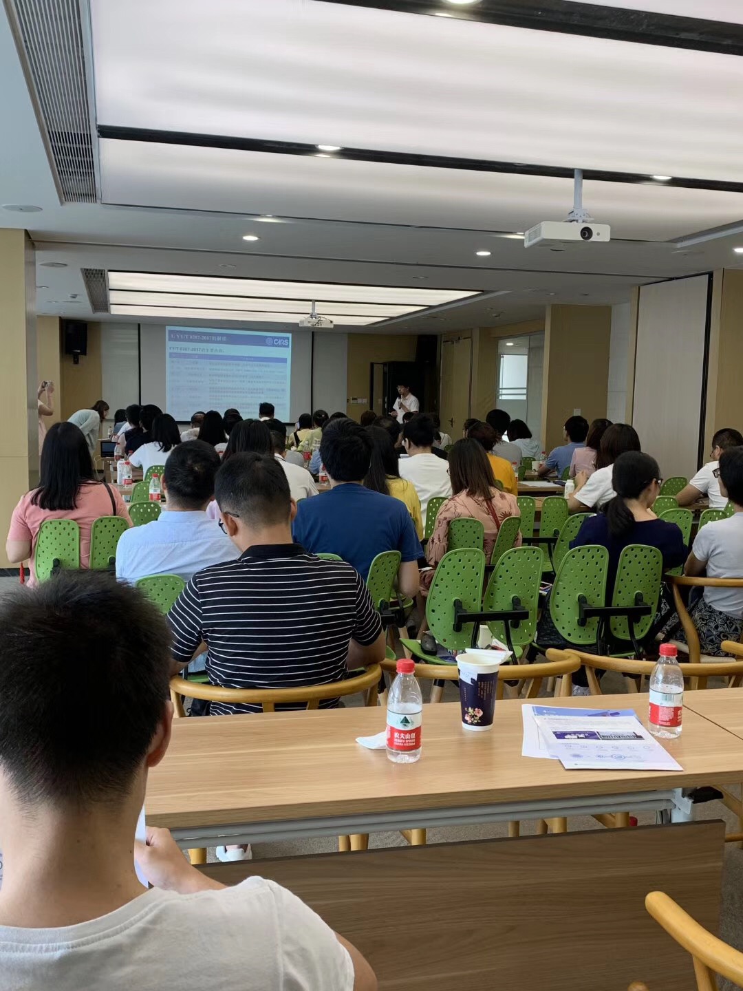 医疗器械注册 临床 体系 培训会 医疗器械注册 临床 体系 培训会