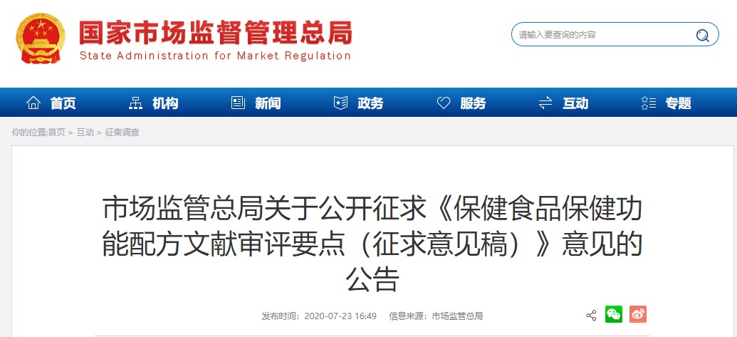 保健功能,保健食品,配方,功能,原料 保健功能,保健食品,配方,功能,原料