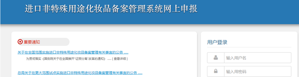 化妆品,新注册,备案,境内,进口 化妆品,新注册,备案,境内,进口