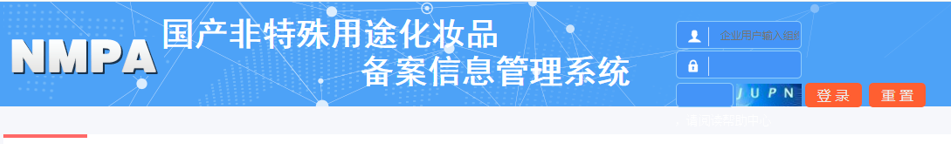 化妆品,新注册,备案,境内,进口 化妆品,新注册,备案,境内,进口