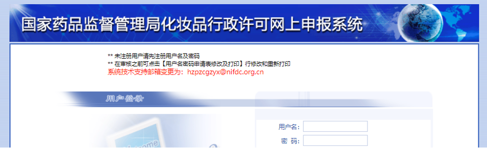 化妆品,新注册,备案,境内,进口 化妆品,新注册,备案,境内,进口