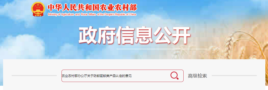 农药,产品,农村部,物质,农业 农药,产品,农村部,物质,农业