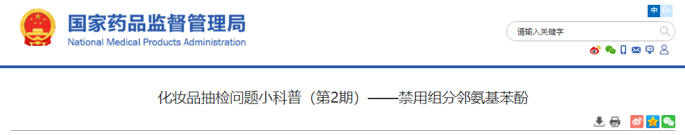 染发类,化妆品,抽检,分析,科普 染发类,化妆品,抽检,分析,科普