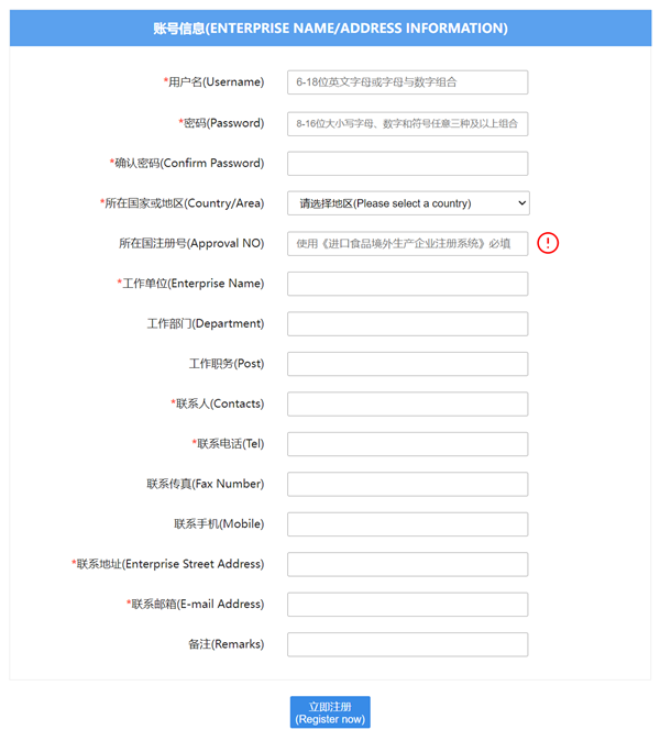 注册,企业,境外,食品,生产 注册,企业,境外,食品,生产