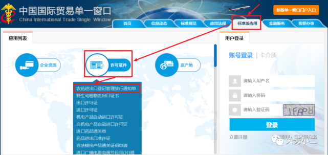 农药,通知单,进出口,鹿特丹,海关总署 农药,通知单,进出口,鹿特丹,海关总署