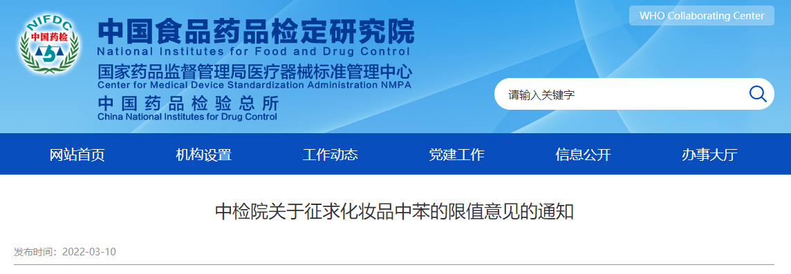 化妆品,监督管理,化妆品原料,原料,安全性 化妆品,监督管理,化妆品原料,原料,安全性