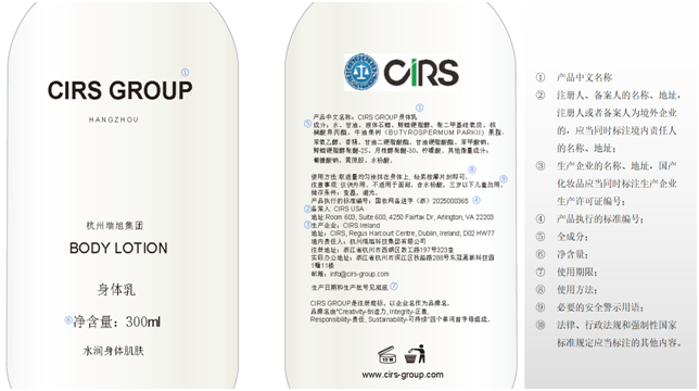 China,Cosmetic,Label,Requirements,Definition,Prohibition