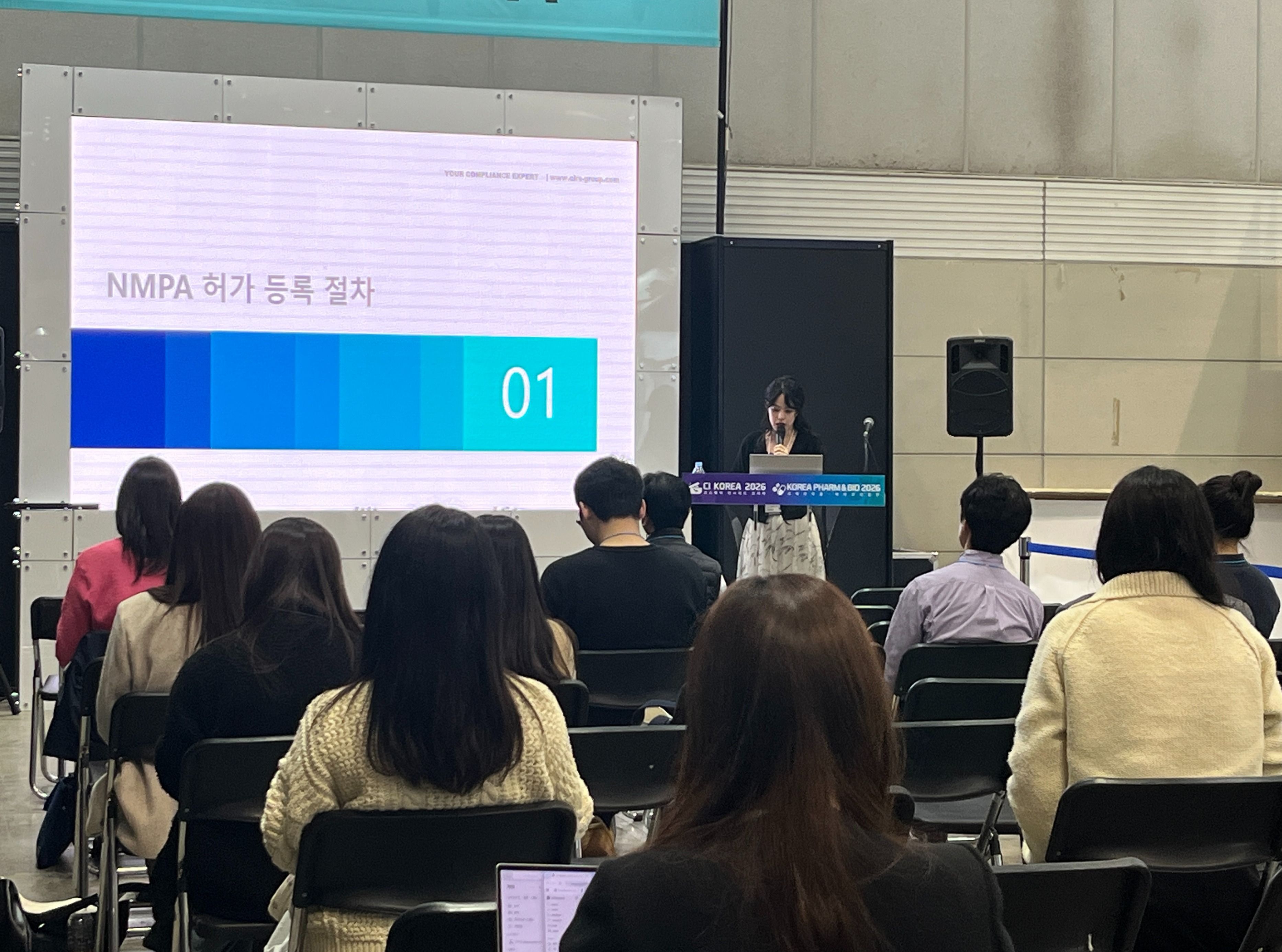 CI KOREA 2026: CIRS Korea Welcomes 100+ Industry Visitors and Hosts an Seminar on China's Cosmetic New Ingredient Registration