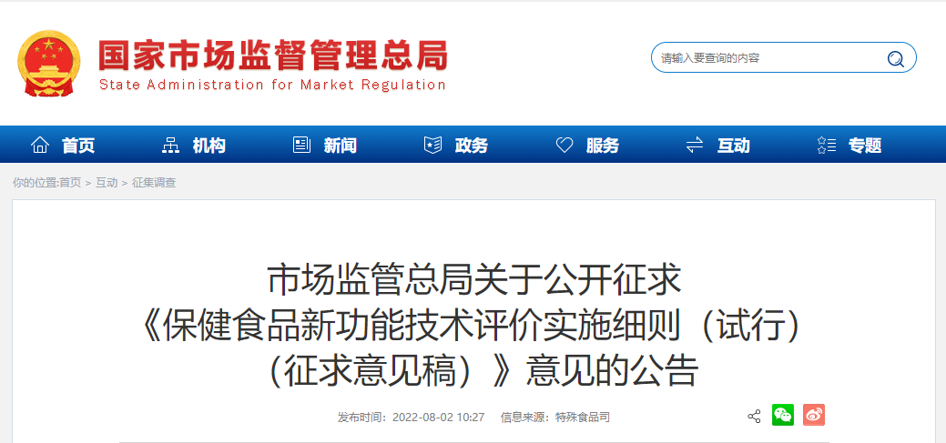 China,Health,Food,Function,Dietary,Supplement