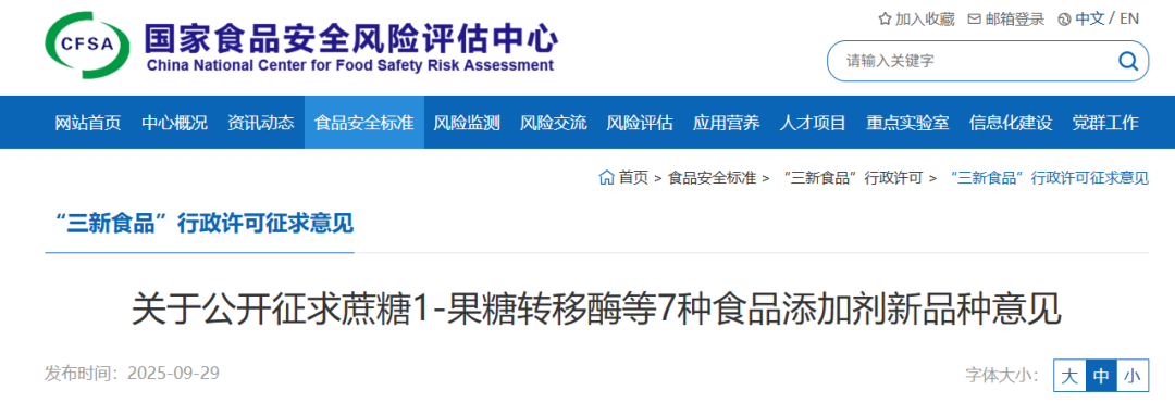 China,Food,Additive,Public,Comments