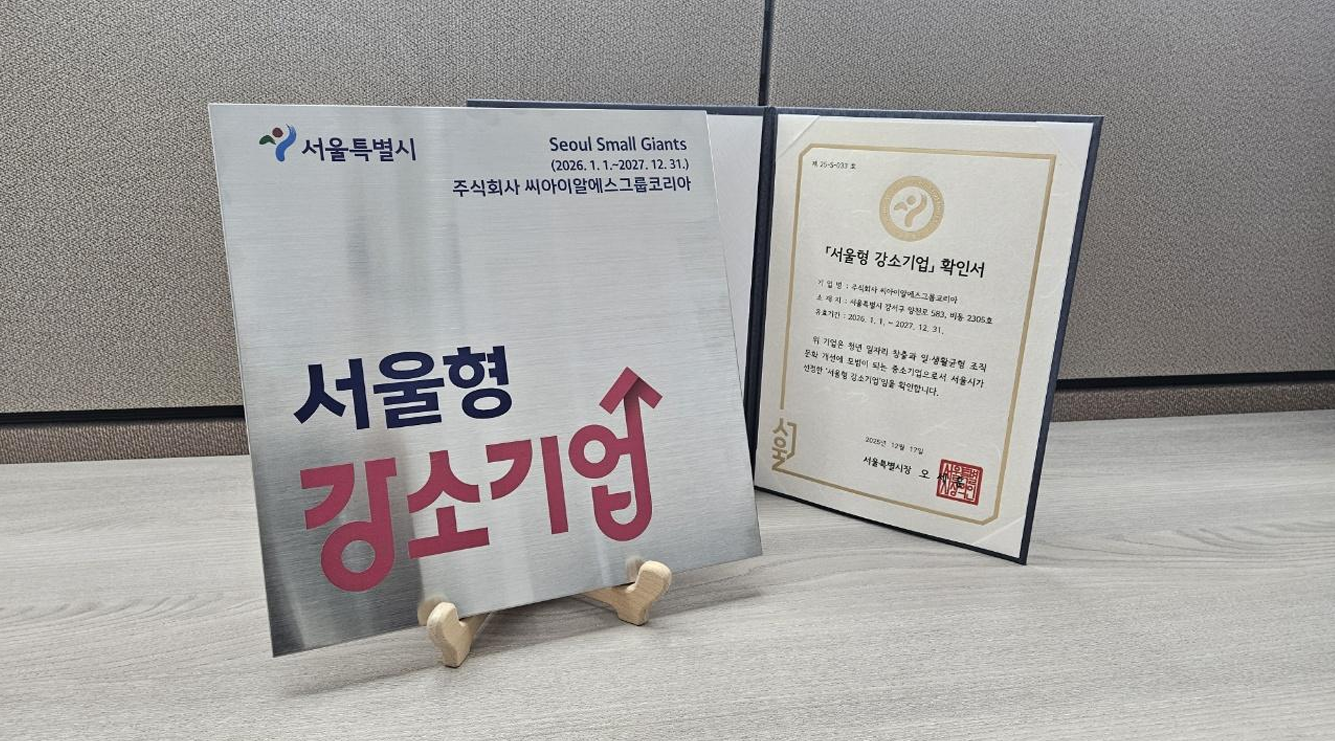 瑞旭集团,韩国子公司,首尔型强小企业&rdquo;,经营创新企业