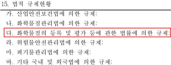 韩国,GHS法规,化学物质,分类,标签,物质