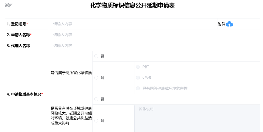 化学物质标识,化学品管理,名录,新化学物质