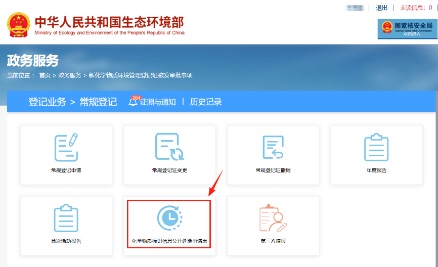 化学物质标识,化学品管理,名录,新化学物质