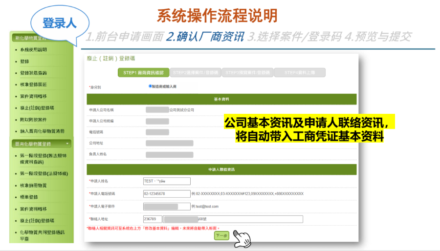 台湾,化学物质,中国,化学品