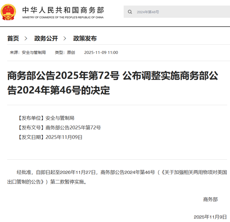 美国出口,镓,锗,超硬材料,石墨