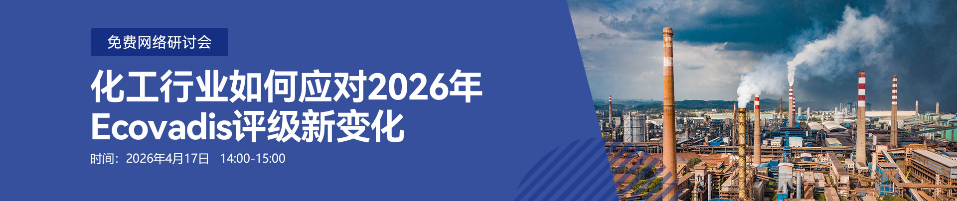 化工,Ecovadis,评级新变化